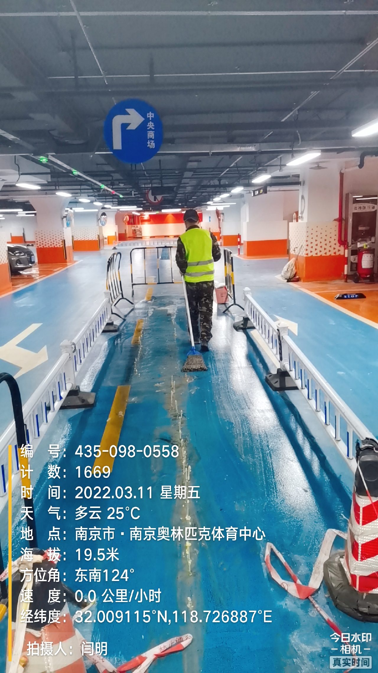 赤壁地下伸缩缝堵漏新技术