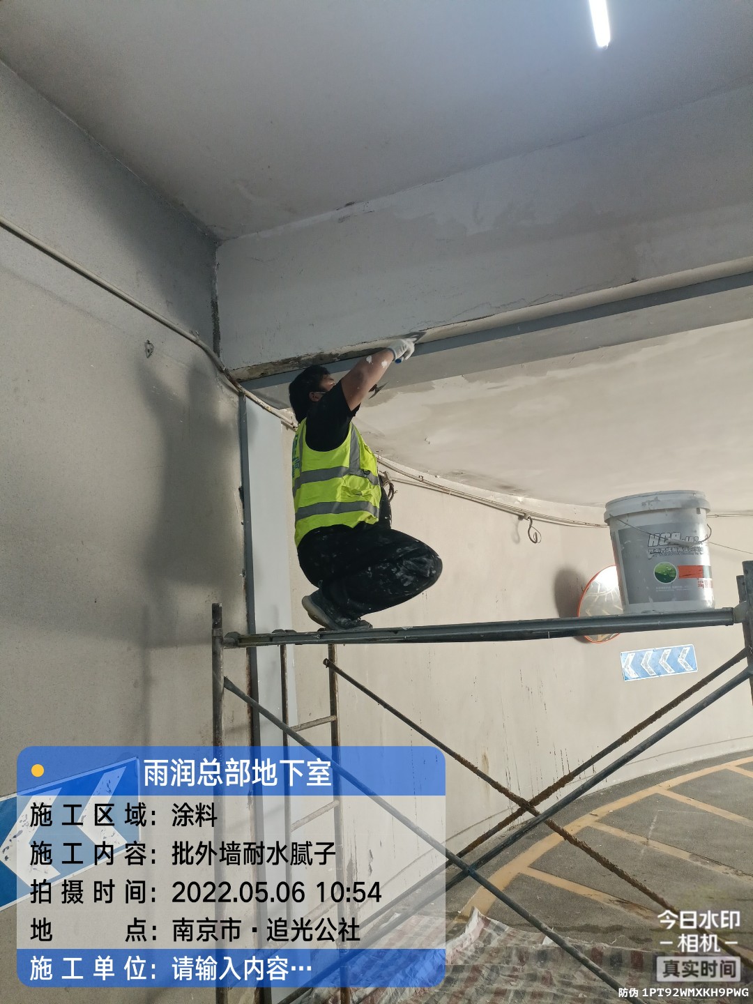 赤壁地下伸缩缝渗水渗漏治理