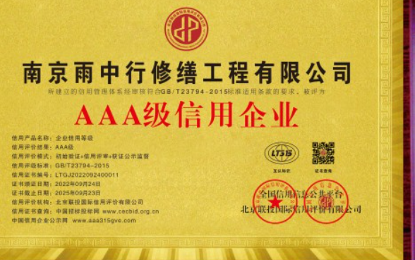 赤壁企业资质认证