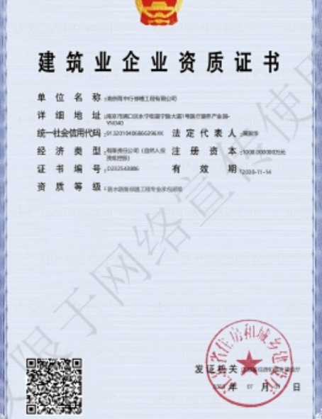 赤壁防水防腐资质证书