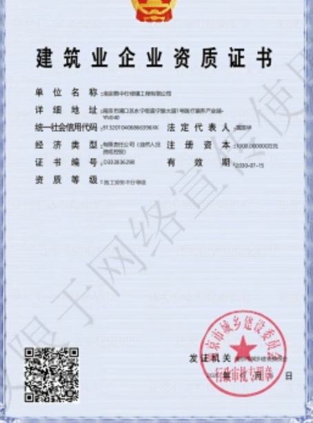 赤壁建筑施工资质证书