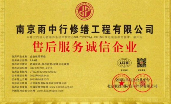 赤壁售后服务诚信企业证书